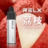 荔枝-02 【台灣現貨】悅刻 RELX GA 8000口 拋棄式電子煙 爆款熱銷 秒發免運 老手必備