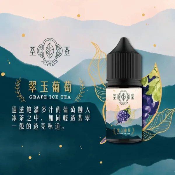 【熱銷現貨】萃茶 經典茶香煙油果汁 老手必備斷貨王 台灣現貨秒發 滿額免運