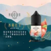 【熱銷現貨】萃茶 經典茶香煙油果汁 老手必備斷貨王 台灣現貨秒發 滿額免運