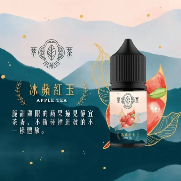 【熱銷現貨】萃茶 經典茶香煙油果汁 老手必備斷貨王 台灣現貨秒發 滿額免運