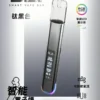 【現貨秒發】B.A Smart Vape Bar 一代通用主機 RGB 炫彩燈效動態交互 通用一代煙彈