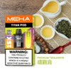 20251216203413 【爆款熱推】MEHA TITAN泰坦15000口煙彈15ml 霧化怪獸老手必囤 台灣現貨秒發