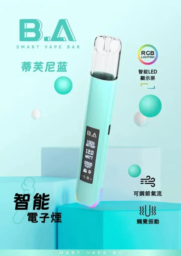 【現貨秒發】B.A Smart Vape Bar 一代通用主機 RGB 炫彩燈效動態交互 通用一代煙彈