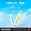 MEHA VBar 魅嗨小白條 8500口拋棄式電子煙｜3%尼古丁鹽黃金配方 冰爽水果清爽極致體驗