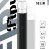 64c64f26ccc8625a04ef0655f952a5ce Fipy 果派 HP2 一代通用主機|8W/10W雙檔功率隨心切換 防漏結構設計 俐落纖薄體驗【買6送1】