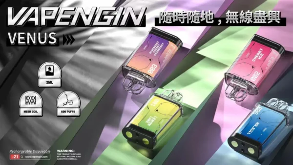 【現貨秒發】VAPENGIN VENUS 金星 2000口 換彈拋棄式電子煙套裝 高效快充續航 網狀霧化芯穩定輸出【加購130送主機+電池】