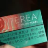 7ba5b234e3e9b695bc5d0f3817675c5e TEREA 日版 IQOS ILUMA 專用|電感金屬芯技術帶來細膩口感 日常享受免清理不斷片的純粹時刻 20支裝打造流暢體驗