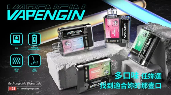 【現貨秒發】VAPENGIN VENUS 金星 2000口 換彈拋棄式電子煙套裝 高效快充續航 網狀霧化芯穩定輸出【加購130送主機+電池】