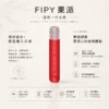 ChatGPT Image 2026年8月22日 下午06_32_51 Fipy 果派 HP2 一代通用主機|8W/10W雙檔功率隨心切換 防漏結構設計 俐落纖薄體驗【買6送1】