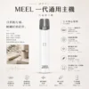 MEEL 一代通用主機｜完美適配主流一代煙彈 終極防漏 Type-C極速快充 安心把關 台灣現貨