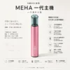 ChatGPT Image 2026年8月23日 下午07_42_44 【現貨秒發】MEHA 魅嗨 一代通用主機 星耀版 七彩氛圍燈潮流設計 Type-C 快充 適配通用多款煙彈