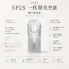 SP2S 一代發光空倉｜通用一代主機 炫彩LED吸吮即亮 玩家瘋搶的賣場焦點 入手不踩雷