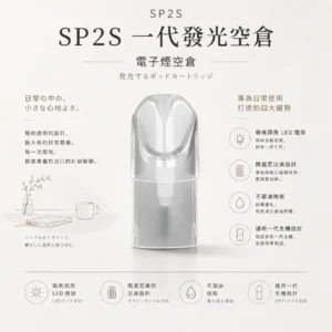 ChatGPT Image 2026年8月24日 下午10_29_07 SP2S 一代發光空倉|通用一代主機 炫彩LED吸吮即亮 玩家瘋搶的賣場焦點 入手不踩雷