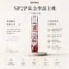 ChatGPT Image 2026年8月25日 下午06_29_54 (1) SP2S 聖誕限定 鈦金屬浮雕 一代通用主機|絕美高質感設計 握感扎實俐落 日常隨身展現低調精品感