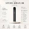 ChatGPT Image 2026年8月25日 下午07_43_02 SPUMY 冰熊 五代通用主機|雙檔功率精準控溫 智能呼吸顯示燈 480mAh快充流暢體驗