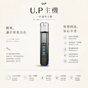 ChatGPT Image 2026年8月25日 下午09_21_59 智能發光主機 U.P 相容一代|極致炫彩外殼搭配RGB七彩燈效 智能溫控穩定 台灣現貨