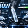 ChatGPT Image 2026年9月6日 下午04_11_38 DotPod Lite 注油主機|最高30W輸出 1000mAh大電量可調氣流 玩家入手首選
