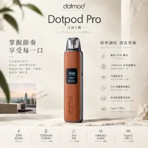 DotPod Pro 注油主機｜最高35W輸出 高清螢幕即時掌握 1000mAh大容量電池 台灣現貨
