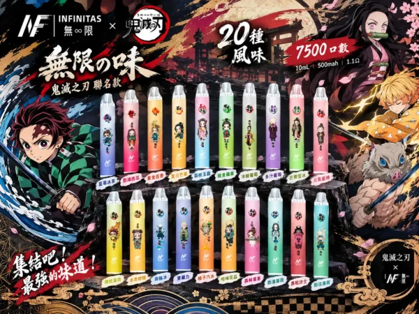 inf 無限 鬼滅之刃聯名 拋棄式 7500口 10ml大容量 1.1歐姆細膩飽滿 Mesh芯順滑隨身享受