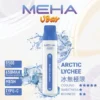 MEHA VBar 魅嗨小白條 8500口拋棄式電子煙｜3%尼古丁鹽黃金配方 冰爽水果清爽極致體驗