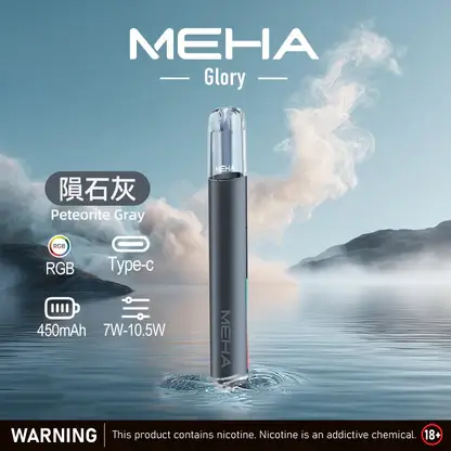 MEHA 魅嗨 一代主機星耀版 (7) 【現貨秒發】MEHA 魅嗨 一代通用主機 星耀版 七彩氛圍燈潮流設計 Type-C 快充 適配通用多款煙彈