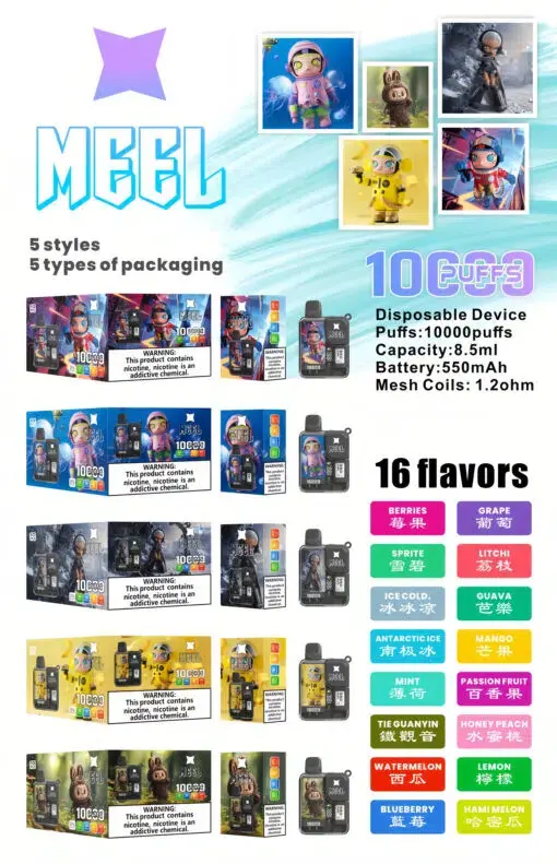 Meel Boost 10000 Puffs 最新麻將盒子 一次性拋棄式電子煙 拉佈佈聯名款 MEEL Boost 10000口拋棄式|8.5ml人氣夯款 Mesh雙網芯強效霧化防焦味 玩家瘋搶話題焦點
